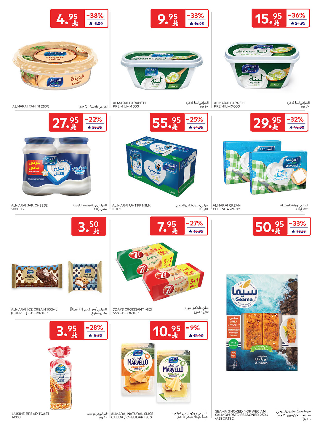 carrefour-saudi offers from 10sep to 2sep 2025 عروض كارفور السعودية من 10 سبتمبر حتى 2 سبتمبر 2025 صفحة رقم 23